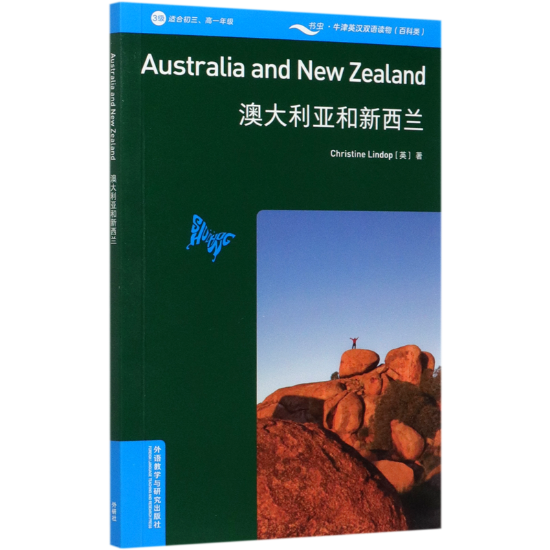 澳大利亚和新西兰3级适合初3高1年级英汉对照书虫牛津英汉双语读物英克里斯蒂娜·林多普外语教学与研究出版社英语教学