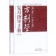 正版 供日常学习执业医师资格考试研究生入学考 现货 新华书店书籍 方剂学复习指导手册 社 中国中医药出版