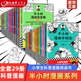 Дополнительный получасовой мультфильм История Китая Новое издание География Китая 1–5 Всемирная история 123 Подростковый возраст Тан Стихи и песни Ци Чэнь Лэй Четыре великих классика Путешествие на Запад Мечта о красных особняках Запретный город Исторические записи Экономика История науки Философия История Романтика Трех Королевств