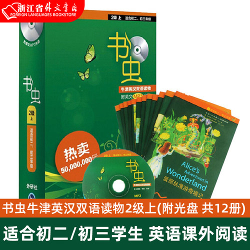 中学英文小说多少钱 中学英文小说价格 小麦优选