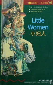 正版现货 书虫牛津英汉双语读物：小妇人 4* 适合高1 高2年* 英语课外读物 英文小说名著阅读 外研社
