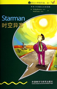 时空异客入门级适合小学高年级初1书虫牛津英汉双语读物 英伯罗斯 外语教学与研究出版社 英语教学 9787513537711新华正版