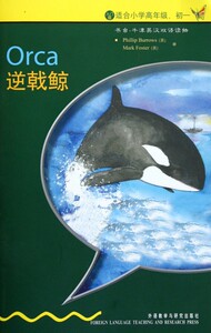 逆戟鲸入门级适合小学高年级初1牛津英汉双语读物书虫 英伯罗斯 福斯特 外语教学与研究出版社 英语教学 9787560055329新华正版