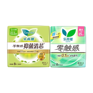 超丝薄25cm8片 花王乐而雅零触感抑菌清芯22.5cm8片 天猫U先