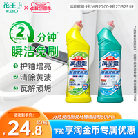 【花王香港家清】万洁灵马桶清洁剂除菌洁厕除臭护釉增亮去污垢