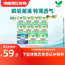 百补花王乐而雅卫生巾零触感超丝薄日夜用88片 下拉享补贴