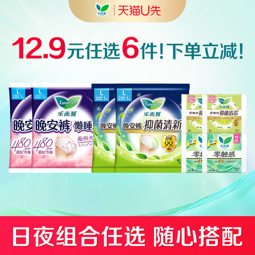 花王乐而雅零触感安睡裤日夜用