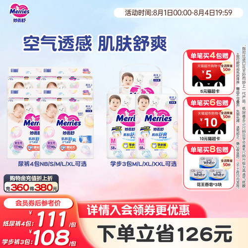 花王透气超薄进口拉拉裤纸尿裤