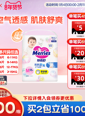 日本花王妙而舒学步裤M58/L44/XL38/XXL26拉拉裤超薄透气官方正品