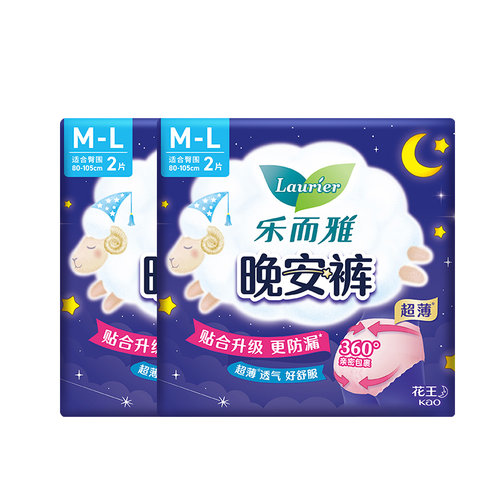 【顺手买一件】花王乐而雅安睡裤装贴合防漏裤型卫生巾M-L码2片*2