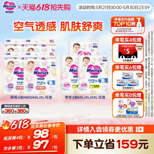 花王透气超薄进口拉拉裤纸尿裤