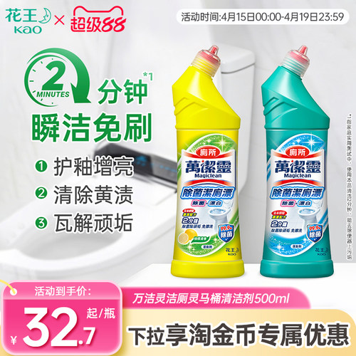 KAO/花王万洁灵洁厕免刷