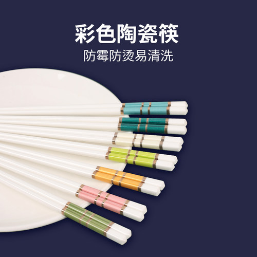 高档精美陶瓷筷子亲肤舒适手感佳