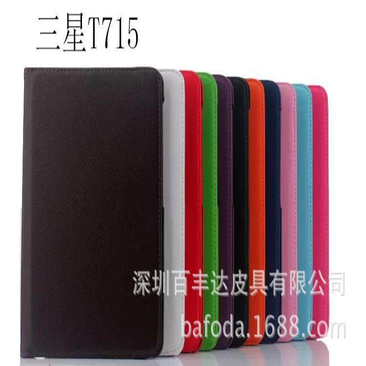 适用于三星Galaxy Tab S2 T710平板电脑外壳T715荔枝纹旋转保护套