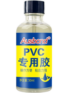 pvc水管接口接头连接专用胶水沾ppc塑料粘ppr补水管漏水补漏修补