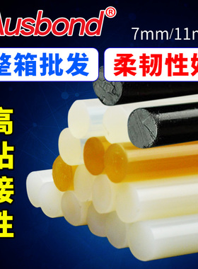 热熔胶棒高粘热熔胶家用透明手工胶水7mm/11mm热融胶枪黄色胶条棒