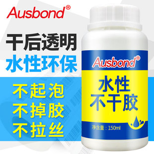 水性不干胶强力手工粘钻石画海报纸专用胶水户外墙面贴小广告无痕