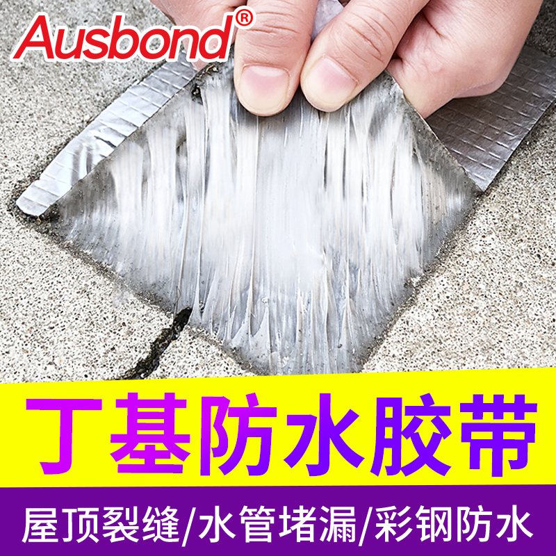 粘暖气片铁水管补漏密封胶带超粘强力贴下水管防漏水管道防水贴纸