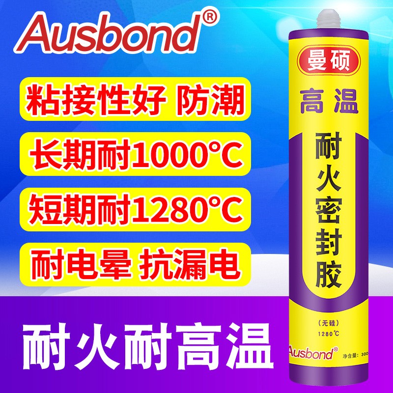 耐高温胶水1000度500高压300绝缘防水密封胶防高温黑色透明玻璃胶
