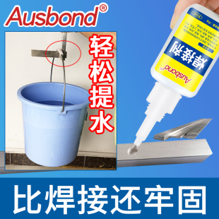 橡胶和塑料粘铁金属墙玻璃焊接剂 pvc专用电焊胶水可以能粘木头