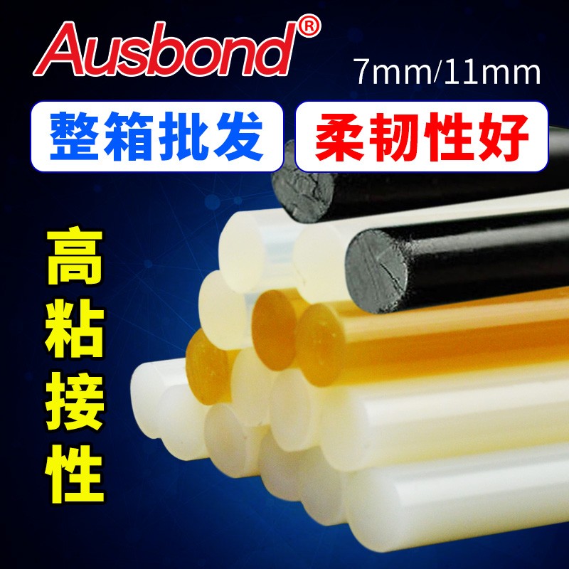 环保高粘度高强度热熔胶棒防水绝缘加长黑色白色透明彩色热熔胶棍