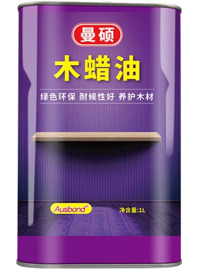 环保天然户外高硬质木蜡油上下床书桌衣柜打磨哑光油漆非德国进口