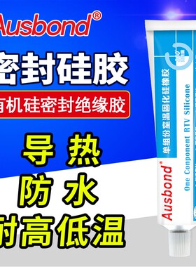 7o4硅橡胶704密封胶防水胶硅胶耐高温粘合剂白色黑胶替代808 799