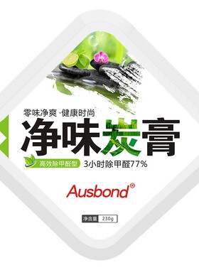 汽车净味魔盒车载车内新车绿色森林空间卫士除醛树脂炭异味清除剂