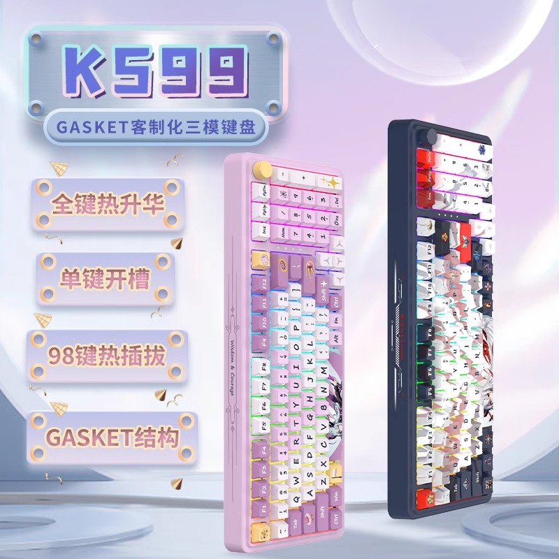 红龙KS99三模RGB客制化机械键盘