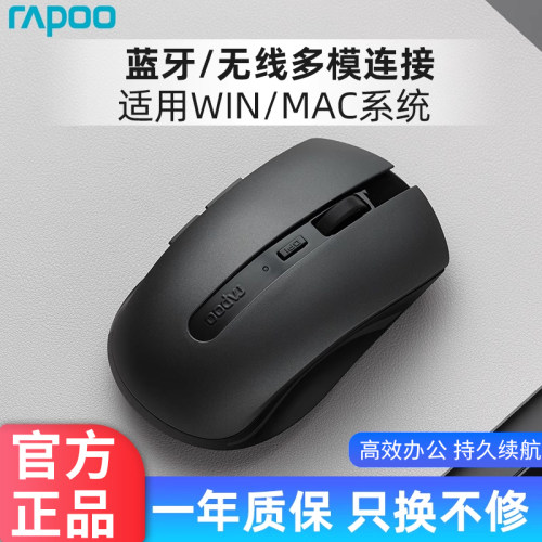 雷柏M350G无线蓝牙4.0静音鼠标