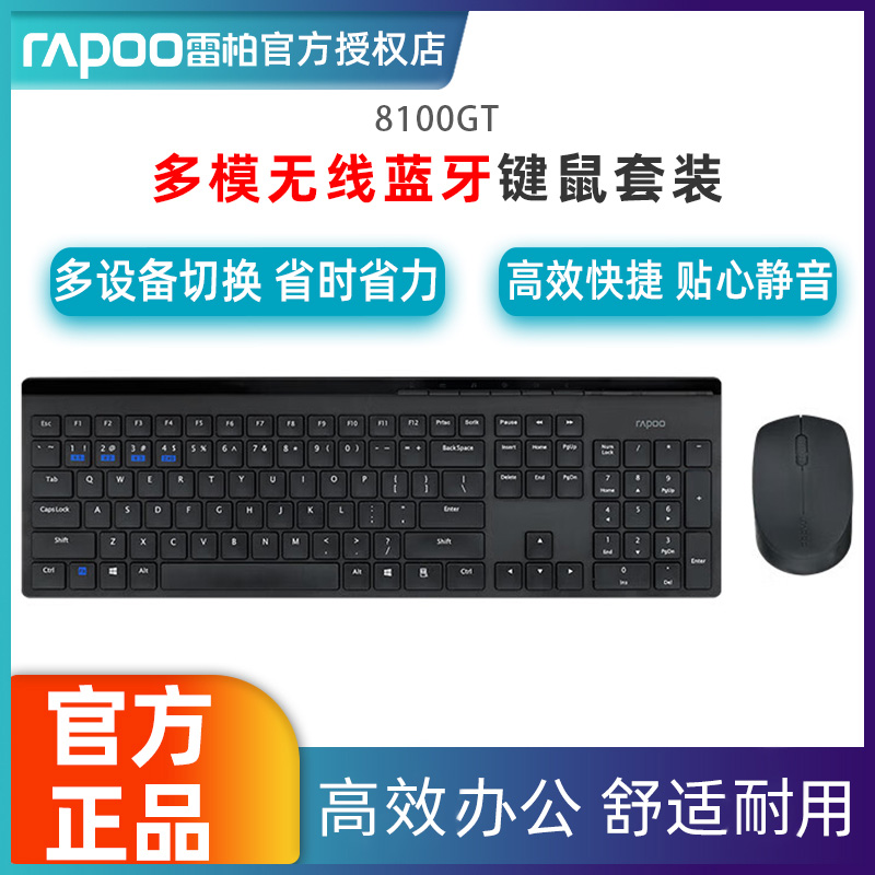 鼠标套装键鼠静音办公无线键盘