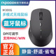 雷柏M300G无线鼠标蓝牙多模2.4G静音办公台式 笔记本电脑人体工学