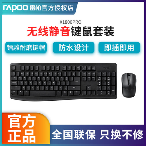 鼠标套装办公家用键鼠无线键盘