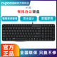 雷柏K130 机电脑静音办公家用键盘 USB有线键盘防水笔记本台式
