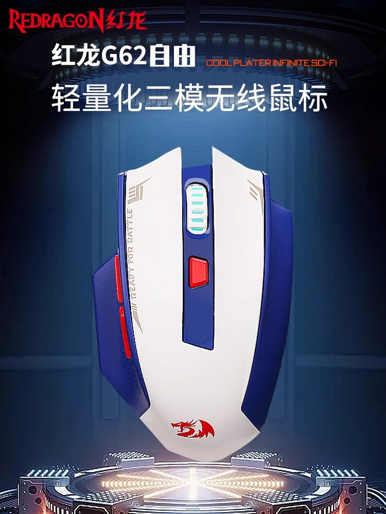 红龙G62无线有线蓝牙三模轻量化鼠标办公设计paw3395电竞游戏鼠标