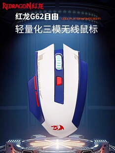 红龙G62无线有线蓝牙三模轻量化鼠标办公设计paw3395电竞游戏鼠标
