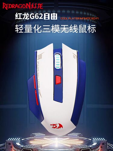 红龙G62无线有线蓝牙三模轻量化鼠标办公设计paw3395电竞游戏鼠标