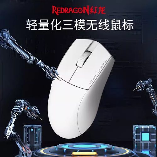 红龙无线三模轻量化电竞鼠标3395