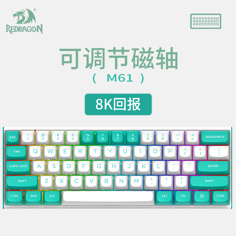 线性可调磁轴 8K回报率 全键无冲