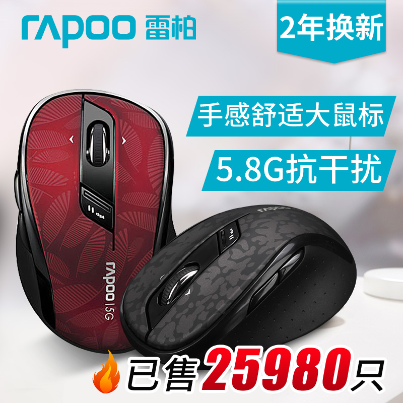 À×°Ø7100PÎÞÏßÊó±ê±Ê¼Ç±¾Ì¨Ê½»úµçÄÔ¼ÒÓð칫ÉÌÎñÓÎÏ·5G¹âµçÊó±ê