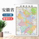 行政 交通 旅游机场 安徽省地图挂图 1X1.4米竖版 安徽地图办公室家用 详情到村镇中心 比例1：53万 新版