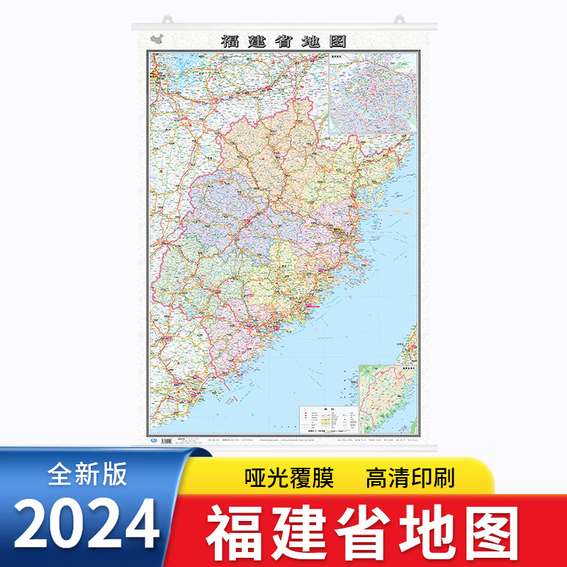 2024年全新版福建省地图