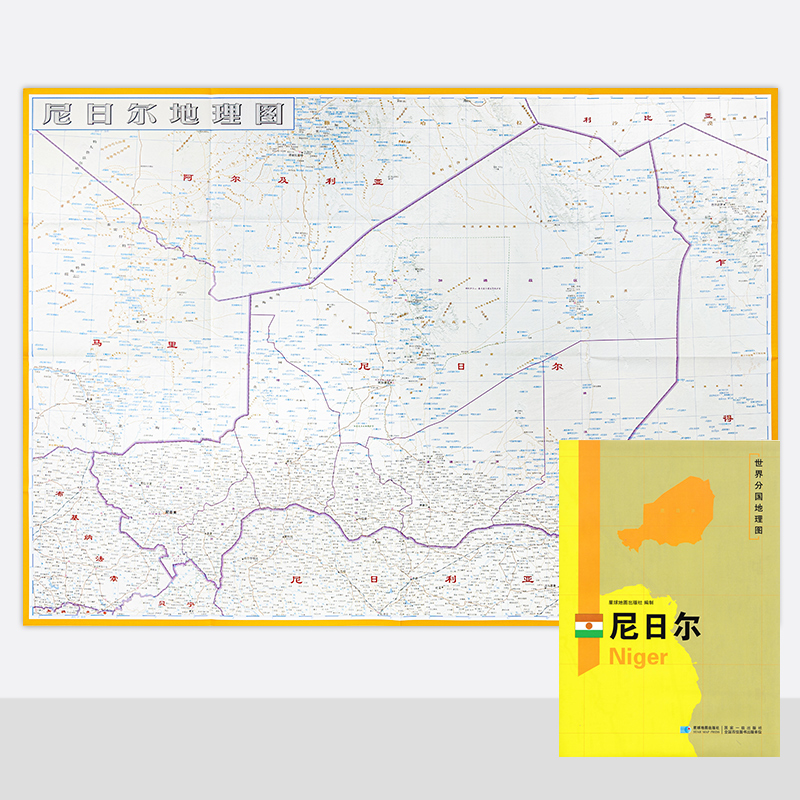 尼日尔地图新版世界分国地理图精装袋装双面内容加厚覆膜防水折叠便携约118*83cm自然文化交通自然历史星球地图