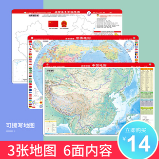 约43 迷你A3课桌 世界地图 政区地理地图 空白填图记忆临摹可擦写地图 地形 桌面中国地图 小号 29cm 完形填空 共3张