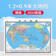 中国地图出版 高清清晰版 世界地图挂图新版 0.9m 社 世界地图挂图 精装 覆膜防水 1.2m 世界地图 家用办公挂图