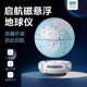 3d立体发光自转台灯儿童礼品摆件创意礼物轻奢高级感小众乔迁 悬空摆件办公室家居摆设 北斗启航磁悬浮地球仪 20CM地球仪