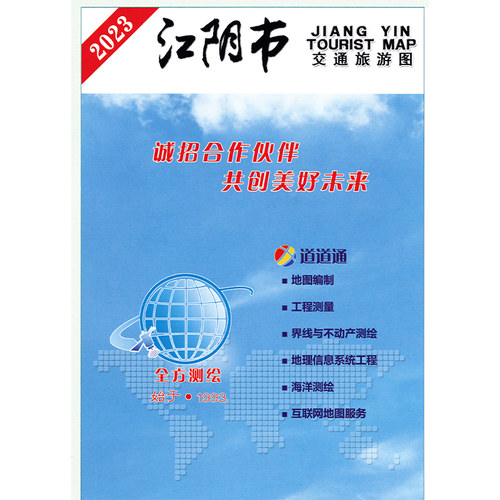 江阴地图新版无锡交通旅游