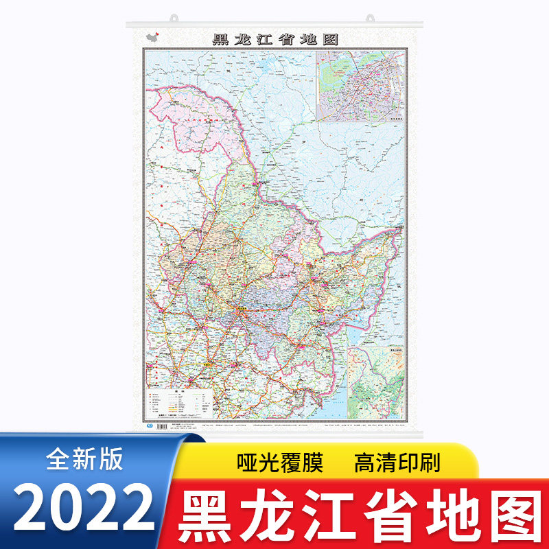 2022全新版 黑龙江省地图挂图 1.1米x0.