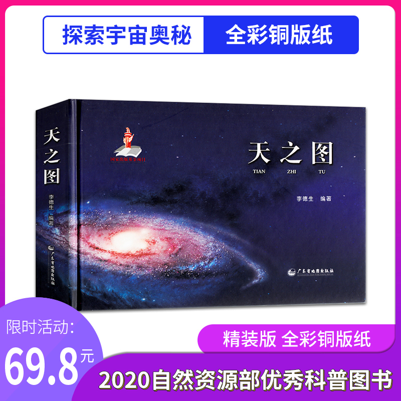 全新精装版 铜版纸印刷 线装可以看清