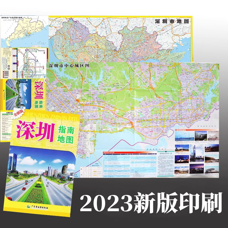 极速发货深圳地图2023指南